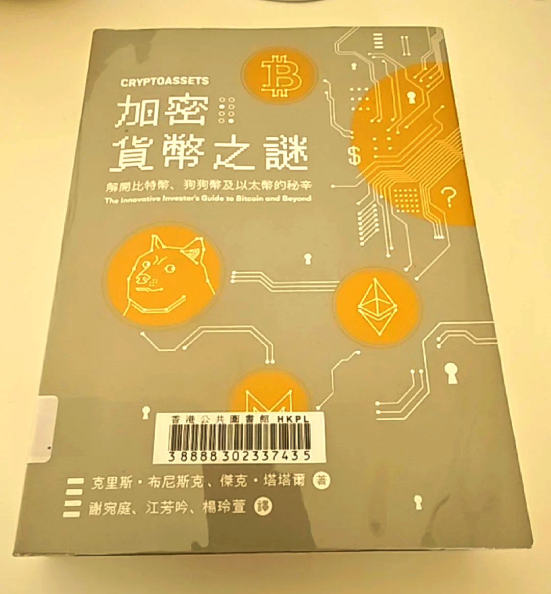 加密市场投资骗局被揭发，已有超7.16人被骗！